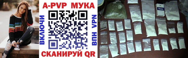 Alfa_PVP мука  Купить где  Боровичи 