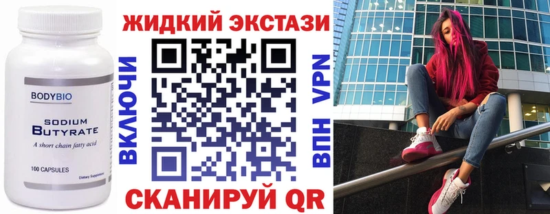 Бутират BDO 33%  Купить  Боровичи 