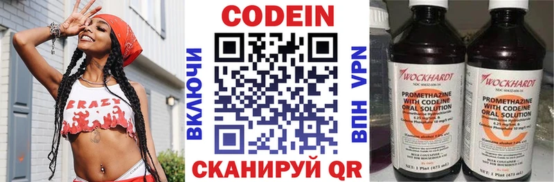 Купить где  Боровичи  Кодеин напиток Lean (лин) 