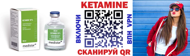 КЕТАМИН ketamine Купить закладки Боровичи