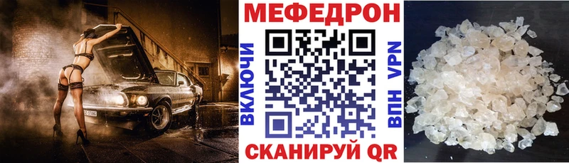 Купить где  Боровичи  МЕФ мяу мяу 