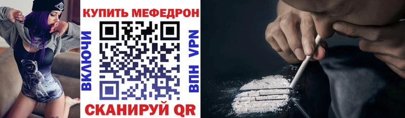 Меф мяу мяу мука Боровичи