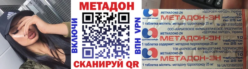 МЕТАДОН methadone  Купить где  Боровичи 