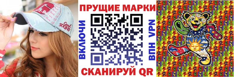 Купить  Боровичи  Наркотические марки 1,8мг 
